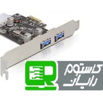 کارت 2 پورت تبدیل PCI-E به USB3 | کاستوم رایان