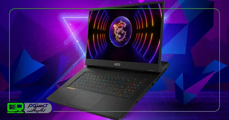 لپ تاپ گیمینگ msi - کاستوم رایان